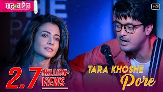 Tara Khoshe Pore Ghare And Baire Jisshu Koel Anupam Roy Monali Thakur Mainak Bhaumik [upl. by Anihs203]