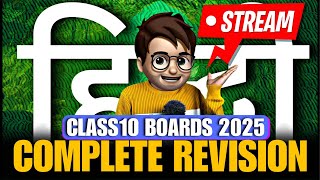 Complete Hindi Revision Maha Marathon Class10🔥  IMPORTANT QUESTIOS  BOARDS 2025 [upl. by Zorah746]