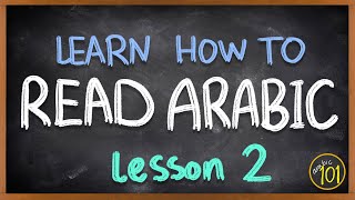 How to READ ARABIC  The alphabet  Lesson 2  Arabic 101 [upl. by Athene833]