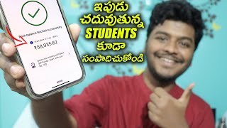 6 Ways for Students to Earn While Studying  NO Investment  చూసినోడికి చేసినంత  Sai Nithin Tech [upl. by Nessah680]