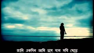 Hridoy Khan Jani ekdin ami chole jabo Lyrics YouTube [upl. by Maurice568]