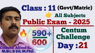 Class 11Centum ChallengeDay 21Public Exam 2025All subjectssky physics [upl. by Hayyifas]