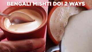 Easy Bengali Mishti Doi Recipe 2 Ways [upl. by Ardnaed591]