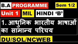 HINDI quotBquot UNIT 1 आधुनिक भारतीय भाषाओँ का सामान्य परिचय I BA PROGRAMME MIL NCWEB DU SOL REGULAR [upl. by Harbot]