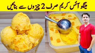 Mango Ice Cream Recipe By ijaz Ansari  Ice Cream Recipe  Only 2 Ingredients [upl. by Eeleak570]