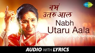 Nabh Utaru Aala with lyrics  नभं उतरु आलं  Asha Bhosle  Jait Re Jait [upl. by Haldis]