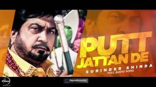 Putt Jattan De Full Audio Song Surinder Shinda Punjabi Audio Song Collection Speed Records [upl. by Lustick3]