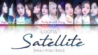 LOONA  Satellite 위성 LYRICS Color Coded HanRomEng LOOΠΔ이달의 소녀 [upl. by Sethi441]