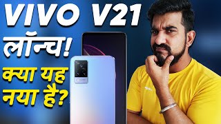 Vivo V21 5G Review of Specifications India Launch and Price [upl. by Raleigh]