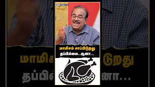 மாமிசம் சாப்பிடுறது தப்பில்லைஆனா Nanjil Sampath  HRaja  Thiruparankundram [upl. by Eniamart422]