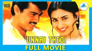 Unnai Thedi 1999  Tamil Full Movie  Ajith Kumar  Malavika  Full HD [upl. by Godber]