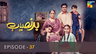 Badnaseeb  Episode 37  HUM TV  Drama  21 December 2021 [upl. by Kryska51]