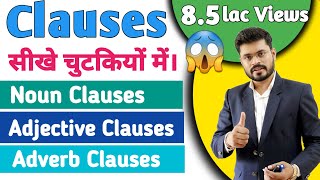 Clauses Noun clauses Adjective and Adverb clauses [upl. by Aram]