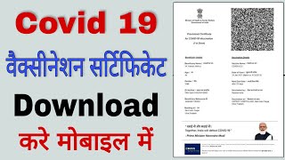 how to download Covid Vaccination certificate in india [upl. by Assilram]