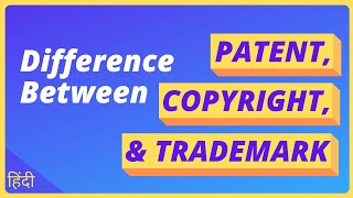 Difference between Patent Copyright and Trademark  Explained [upl. by Armbruster]