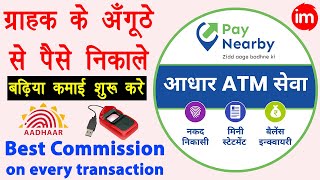 Aadhar card se paise kaise nikale  aadhaar atm service  Best aeps service provider in India 2021 [upl. by Mikel]