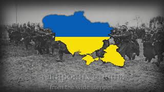 quotОй у лузі червона калинаquot  Ukrainian Patriotic Song [upl. by Shaum711]