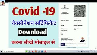 How to Download COVID19 Vaccine Certificate Using CoWIN Website amp Aarogya Setu [upl. by Enicnarf580]