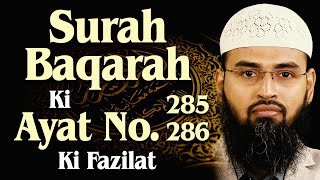 Surah Baqarah Ki Akhri 2 Ayat Ki Fazilat Virtues of Last 2 Verses of Surah Baqarah By Adv Faiz [upl. by Alleyne594]