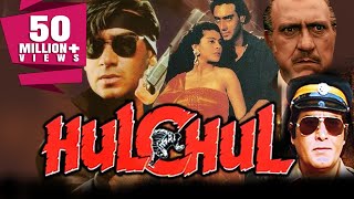 Hulchul 1995 Full Hindi Movie  Vinod Khanna Ajay Devgan Kajol Ronit Roy Kader Khan [upl. by Airemahs707]