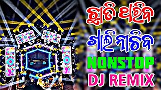 ODIA DJ SONG NONSTOP 2025 X NEW ODIA EDM DJ SONG X NONSTOP REMIX 2025 X ODIA NEW DJ SONG [upl. by Whalen]