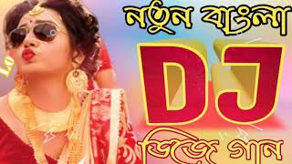 Bangla New Dj Gan 2020  বাংলা নতুন ডিজে গান  Bangla New Dj Song  New Dj Song  Dj Abdul Awal [upl. by Daj]