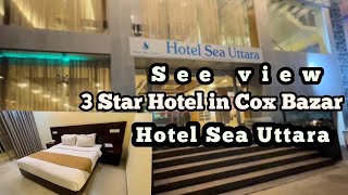 Sea view 3 star hotel in Cox’s bazar Kolatoli near beach  Hotel Sea Uttara  coxsbazar hotel [upl. by Atteynot]