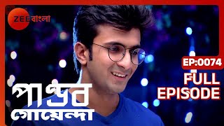 Pandab Goenda  Full episode  74  Rob Dey Rishav Chakraborty Anumita Datta  Zee Bangla [upl. by Atinauj]