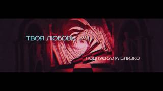 Сергей Лазарев  Так красиво Lyric Video [upl. by Norma]