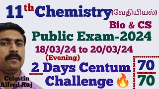 11 Chemistry2 Days Centum Challenge180324 to 200324Public Exam 2024sky physics [upl. by Brandy304]