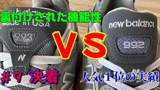 9 決着m992 vs mr993 [upl. by Scotney80]