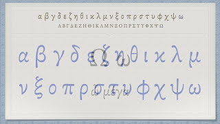 The Greek Alphabet Koine Era Pronunciation [upl. by Basile739]