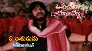 YE ASHURUDU  VIDEO SONG  OSEY RAMULAMMA  VIJAYA SHANTI  DASARI NARAYANA  TELUGU CINE CAFE [upl. by Santini76]