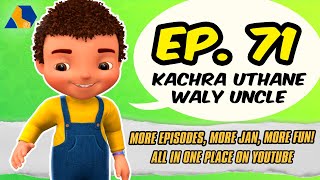 Jan Cartoon in Urdu  Kachra Uthane Waly Uncle  Official Cartoon Remastered  S01 E71 [upl. by Levenson838]