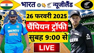 🔴LiveIndia vs New Zealand ICC Champions Trophy  IND vs NZ  Live Cricket Match Today Gameplay [upl. by Tonneson]