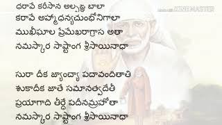 Shirdi Sai Baba Dhoop Aarti With Lyrics in Telugu Evening Aarti Sai Baba  Video Song [upl. by Kayle]