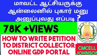 How to write petition to District collector  IAS  GDP  CMcell  PPP  cmcell Johnson [upl. by Addiego]