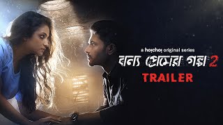 Bonyo Premer Golpo বন্য প্রেমের গল্প 2  Official Trailer  Tnusree Arjun  9th Oct  hoichoi [upl. by Norraa]