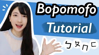 What is Bopomofo Zhuyin   Learn Bopomofo in 15 minutes [upl. by Polky976]