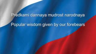 Russia National anthem Russian amp English lyrics [upl. by Suirrad]