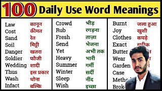 Vocabulary  Vocabulary Words English Learn with meaning in Hindi  Daily use English words [upl. by Tnek37]