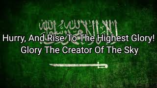 Saudi Arabia National Anthem English Version With Lyrics [upl. by Azil]