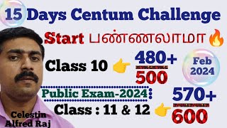 15 Days Centum Challenge Start பண்ணலாமா 🔥Class 101112All SubjectsPublic Exam 2024sky physics [upl. by Eanrahs]