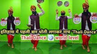 Thali Dance world 🌍 level  Look at the folk dance of Ramban world [upl. by Imelida88]