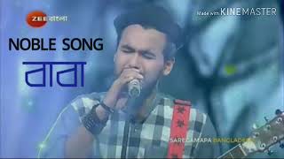 Noble song baba  noble man song baba  Noble best song 2020 [upl. by Marcel140]