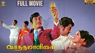 Vasantha Maligai Tamil Full HD Movie  Sivaji Ganesan  Vanisri  Suresh Productions​ [upl. by Eigger]