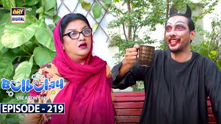 Bulbulay Season 2  Episode 219  16 September 2023  ARY Digital [upl. by Jojo]