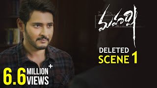 Maharshi Deleted Scene 1  Mahesh Babu  Vamshi Paidipally [upl. by Wystand339]