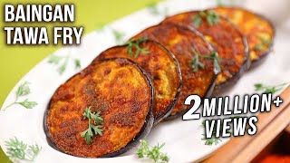 Baingan Tawa Fry Recipe  How To Make Crispy Baingan Fry  MOTHERS RECIPE  Begun Bhaja [upl. by Retsub]