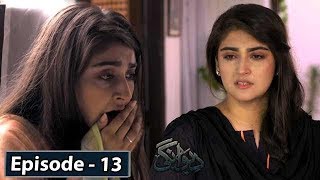 Deewangi  Episode 13  English Subtitles  11th Mar 2020  HAR PAL GEO [upl. by Shum615]